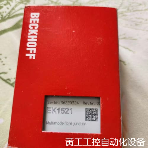 议价倍福BECKHOFF EK1521多模光纤接头模块，议价
