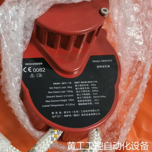 议价阿萨特ASAT AEM-010速降逃生器,全新未拆封,原包装议价