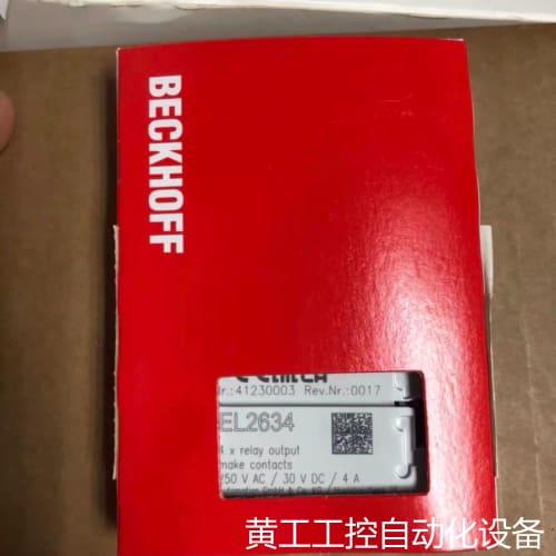 议价倍福BECKHOF+EL2634全新原装未拆封现货 秒发货议价