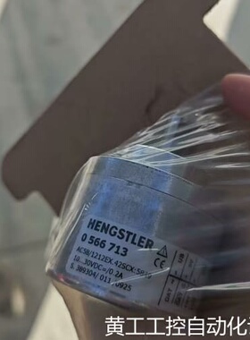 议价 HENGSTLER亨士乐编码器 0566713议价