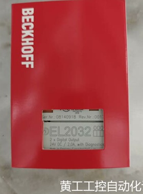 议价倍福 EL2032 2路数字输出 24V DC/2A 带诊断议价