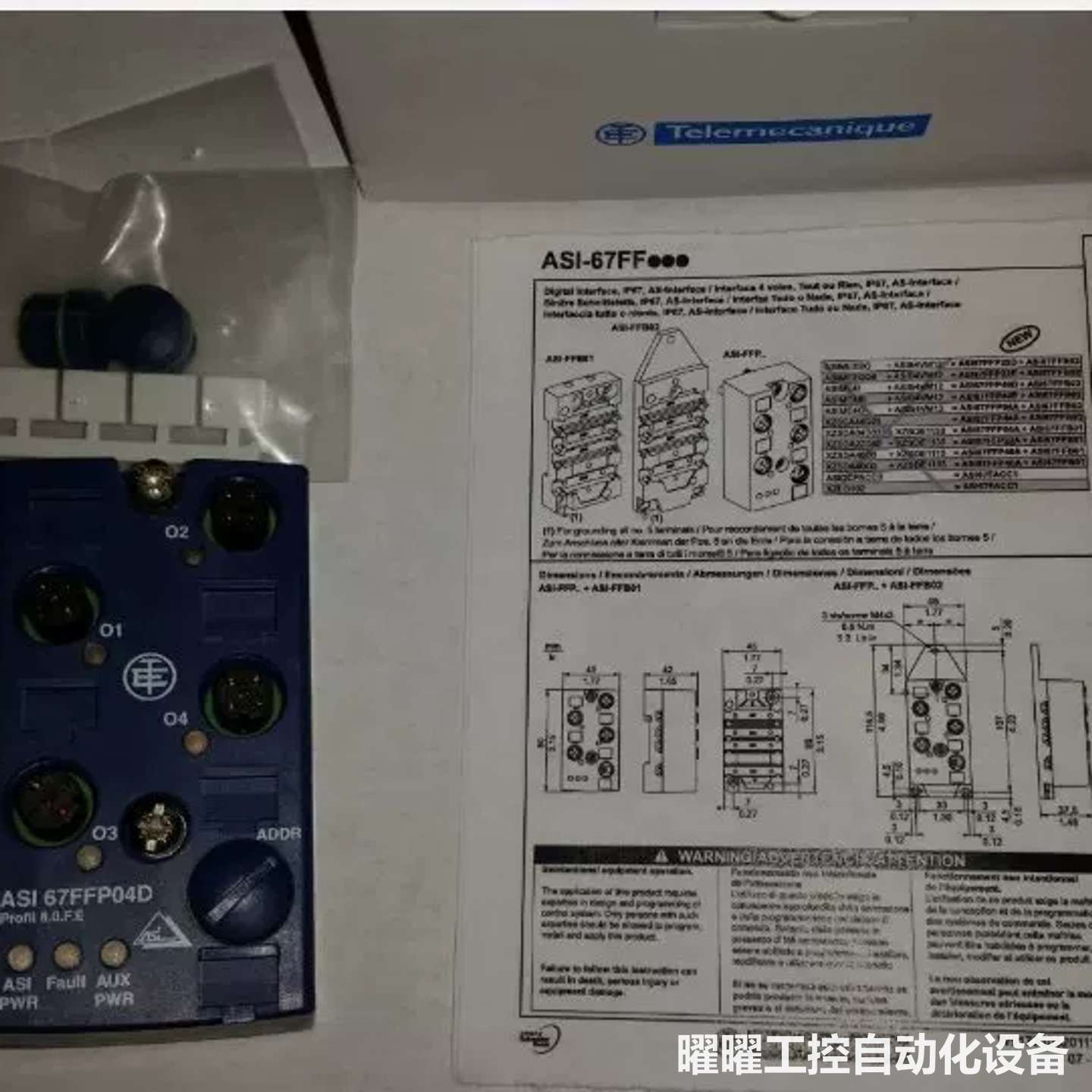 Schneider PLC 交互模块ASI 67FFP04D