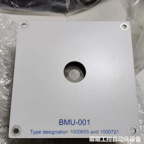 Danelec BMU-001室内麦克风，型号1000721
