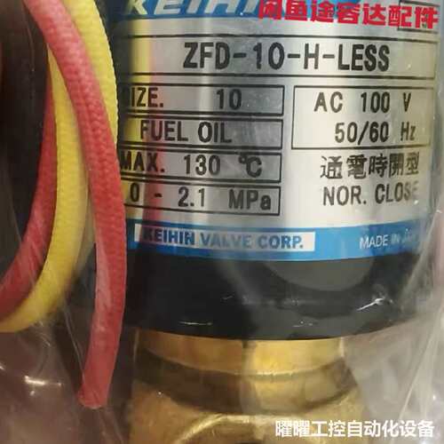 KEIHIN ZFD-10-H-LESS AC100V 50