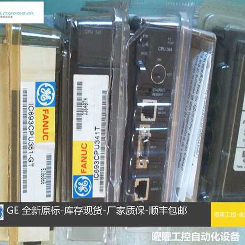 议价 IC693CPU340 IC693CPU351 IC6
