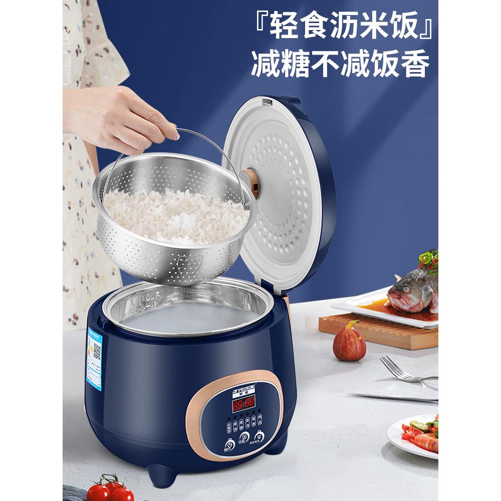 半球低糖电饭煲家用智能米汤分离沥水沥米饭电饭锅2一3人多功能5L