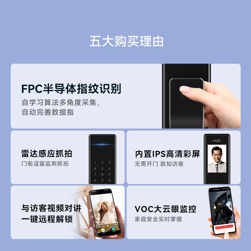 VOC指纹锁家用入户智能锁可视监控电子密码锁T5s智能门锁政府补贴
