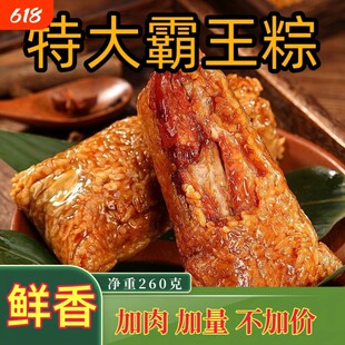 嘉兴风味肉粽蛋黄鲜肉大粽子手工新鲜速食早餐食品真空板栗五花肉