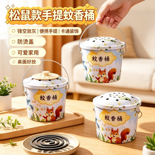 手提带盖防烫接灰蚊香收纳盒
