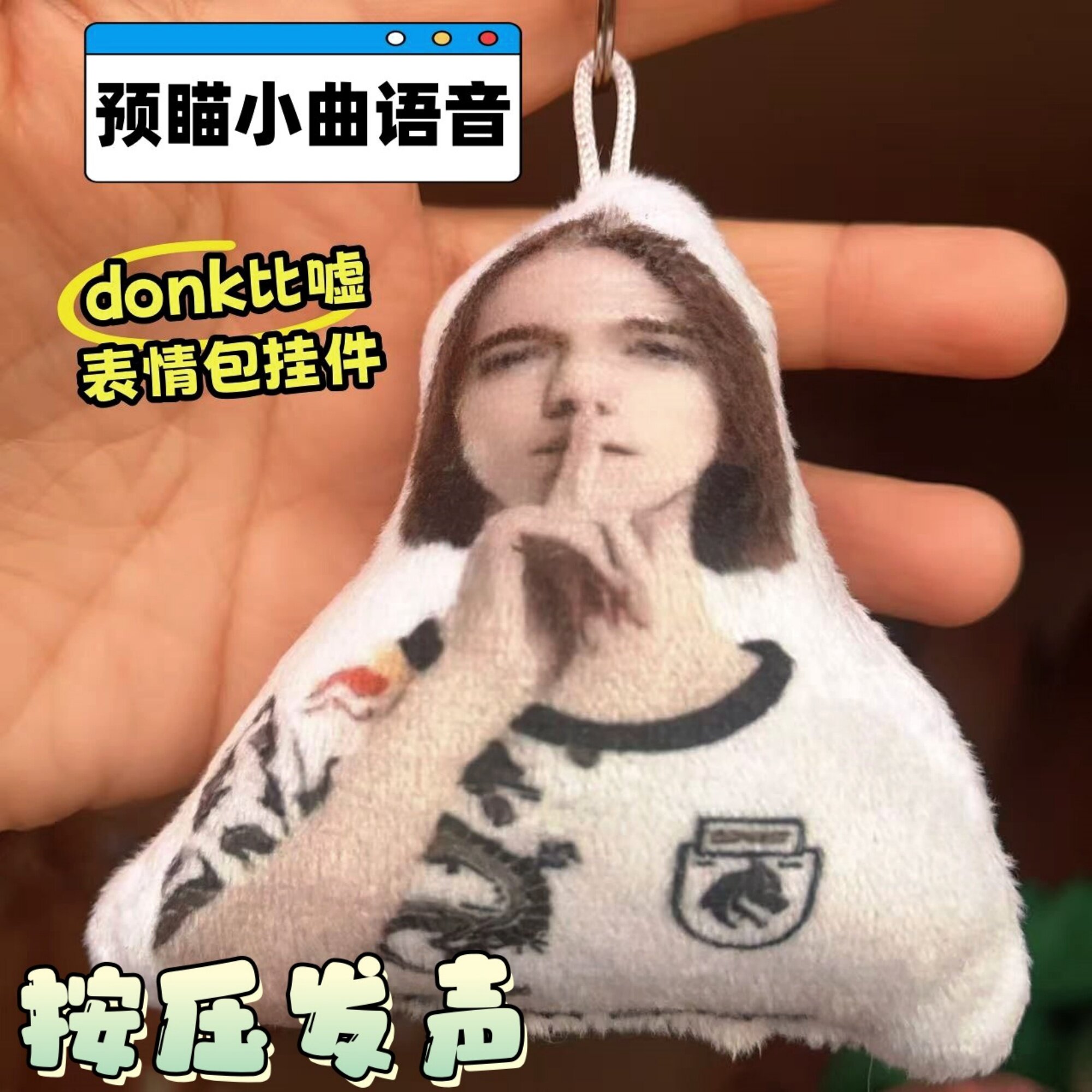 育苗小曲donkCSGO语音挂件比嘘