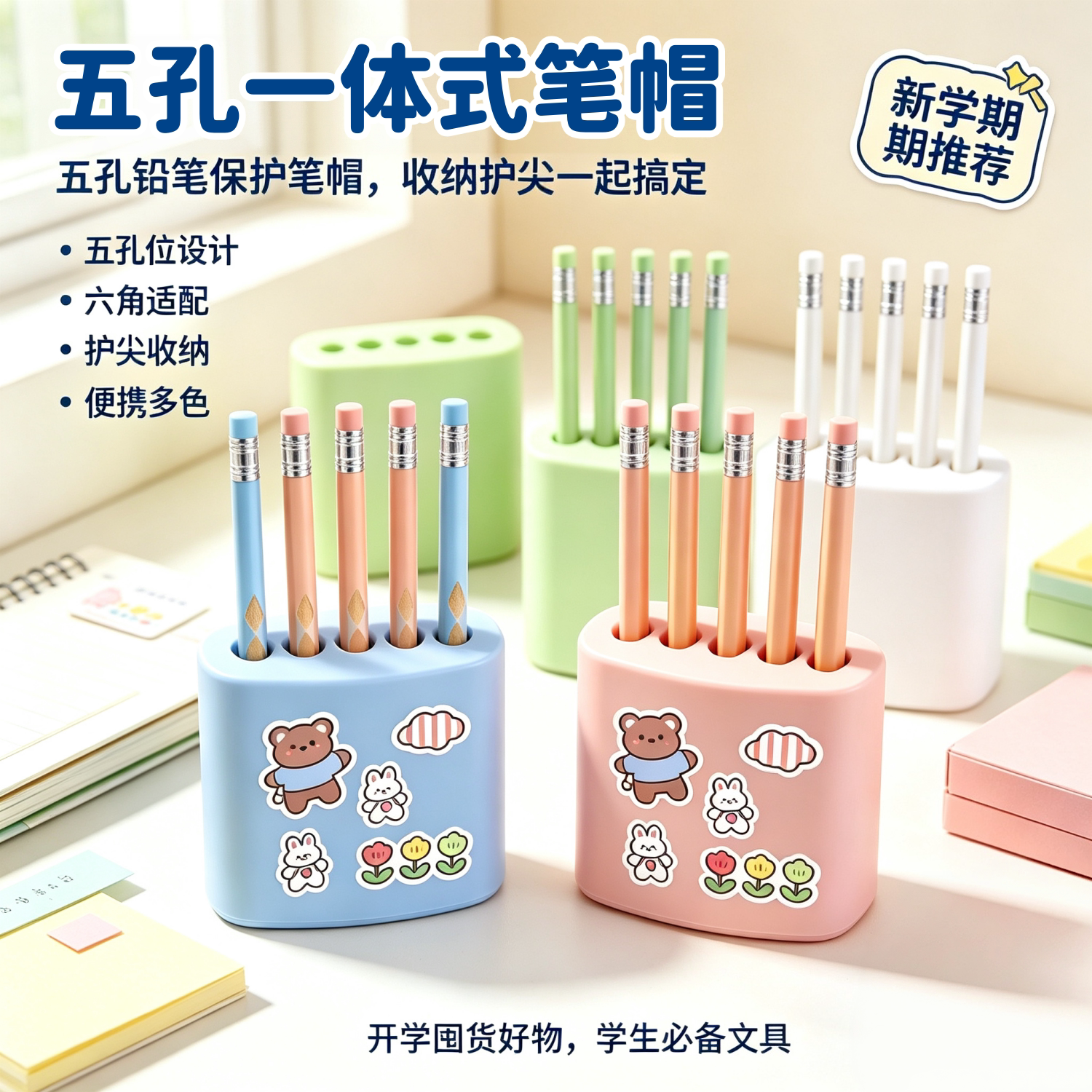 学生专用一体式防丢二合一笔帽