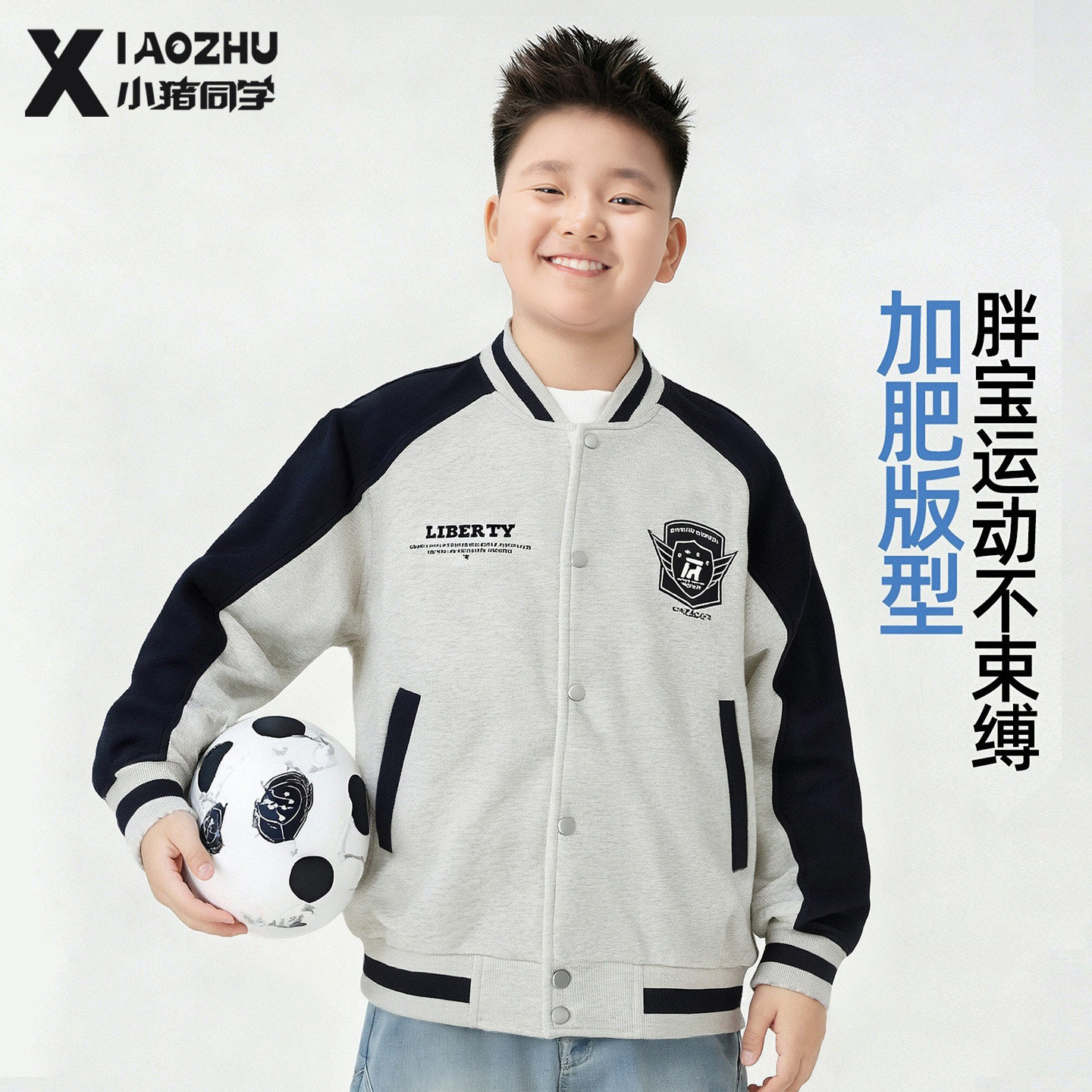 胖男童棒球服外套上衣加肥加大夹克男童大码中大童青少年大码童装