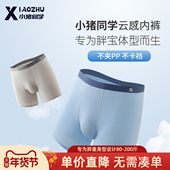 大码 童装 防磨腿平角裤 胖男童加长内裤 加肥加大青少年中大童底裤