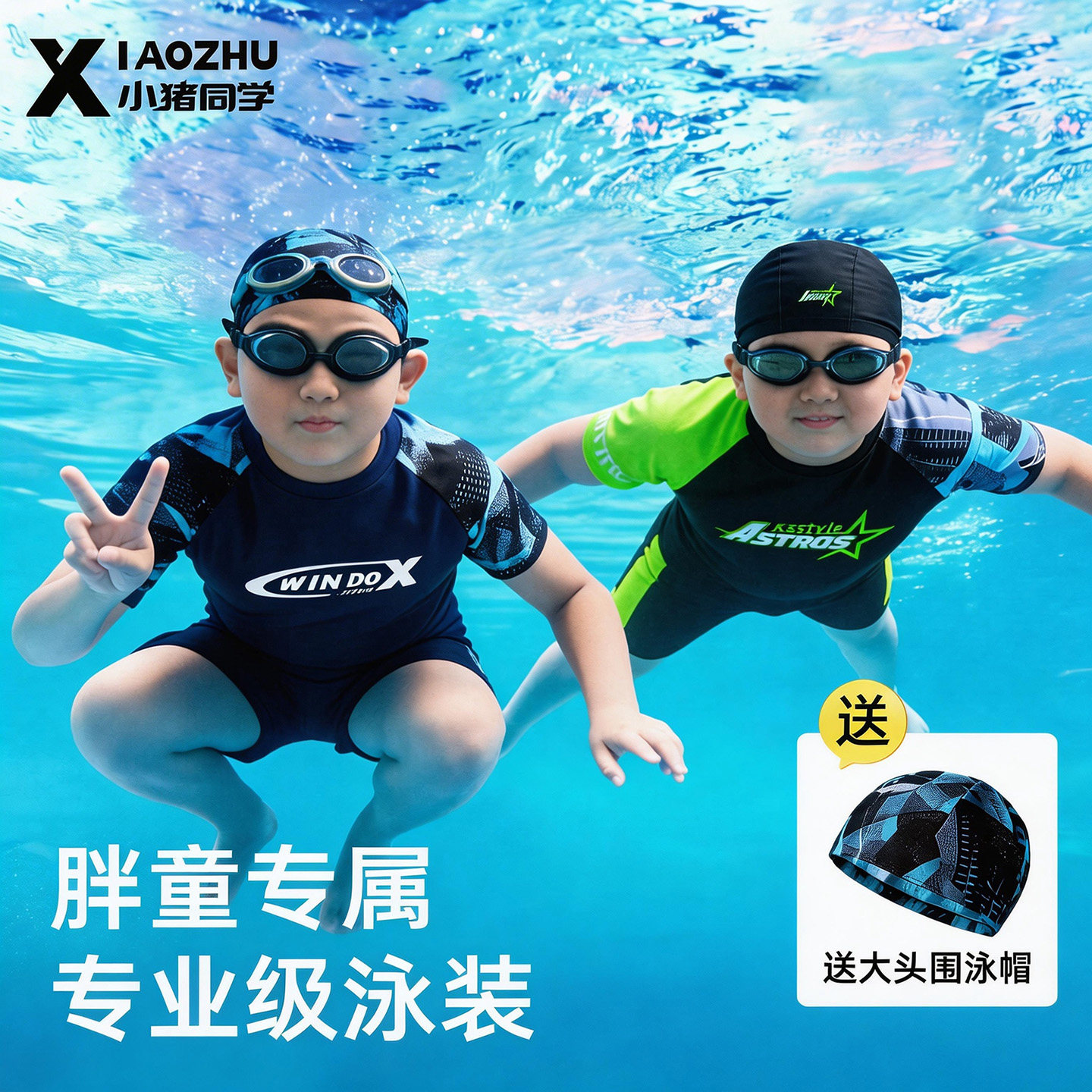 胖童男童泳衣分体式泳装青少年胖男童游泳训练服加肥加大泳裤