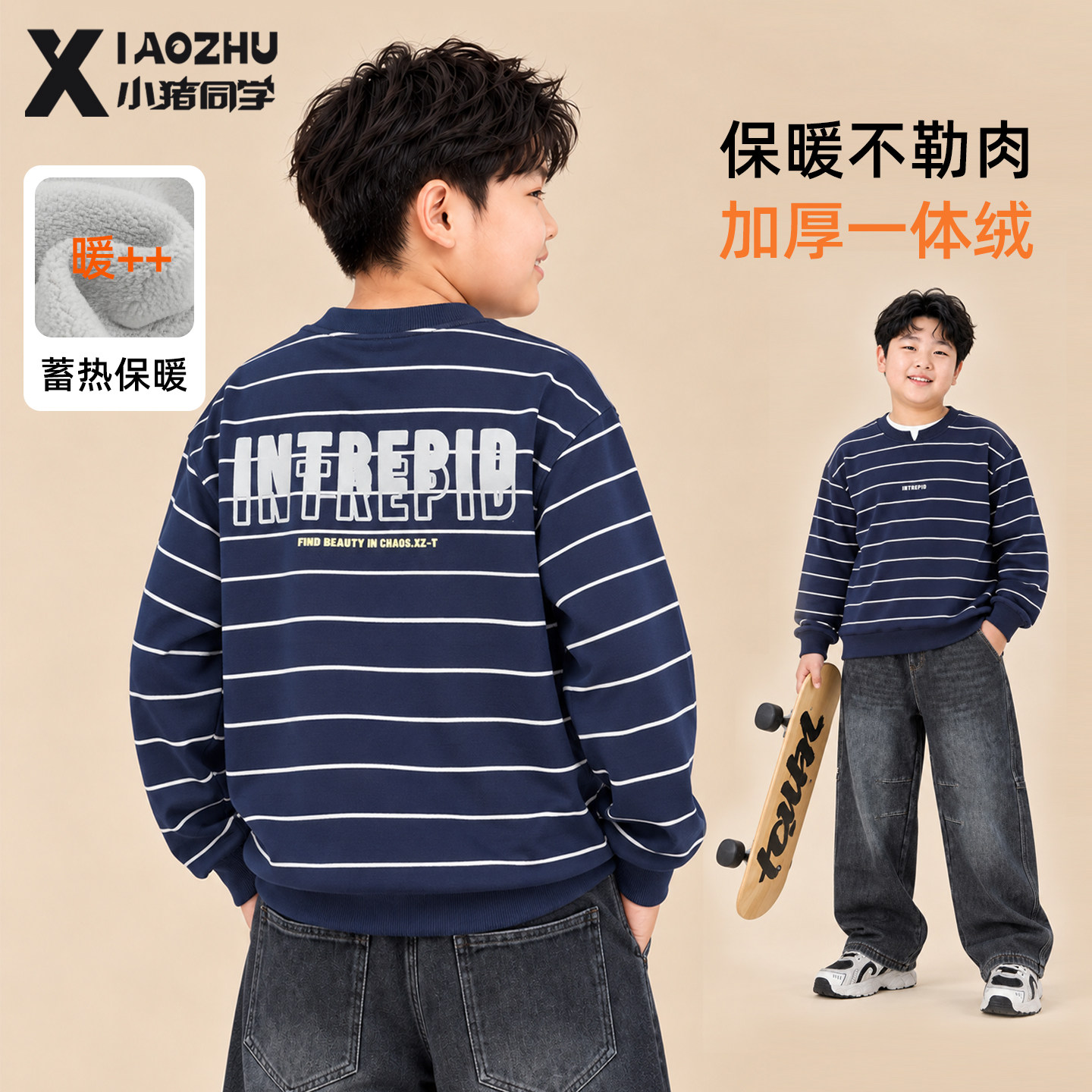 胖童男童加绒条纹卫衣中大童保暖中大童青少年大码加肥加大上衣