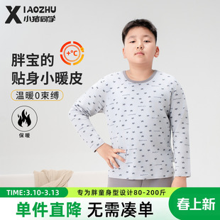 胖童男童秋衣秋裤套装纯棉打底衫加肥加大睡衣大童保暖内衣家居服