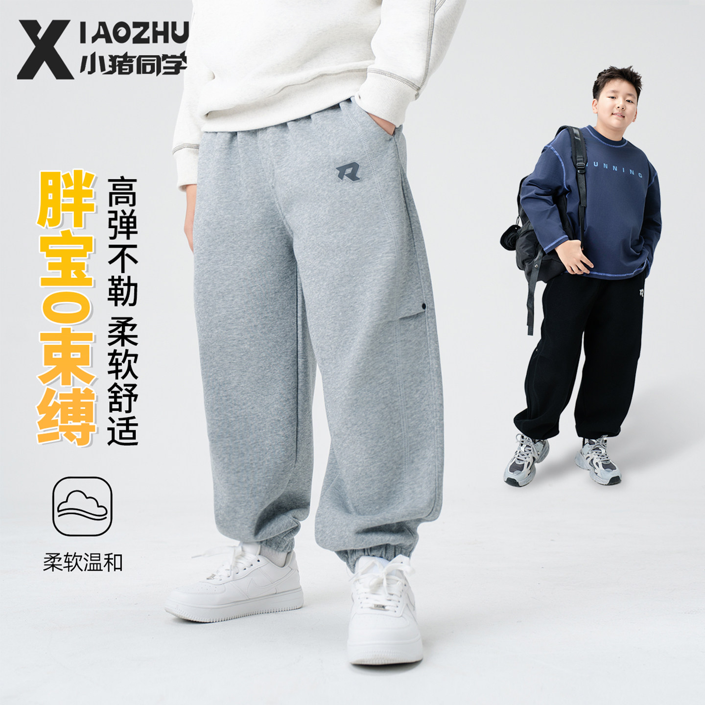 胖童装男童卫裤春季大童青少年大码裤子休闲裤长裤加肥加大运动裤