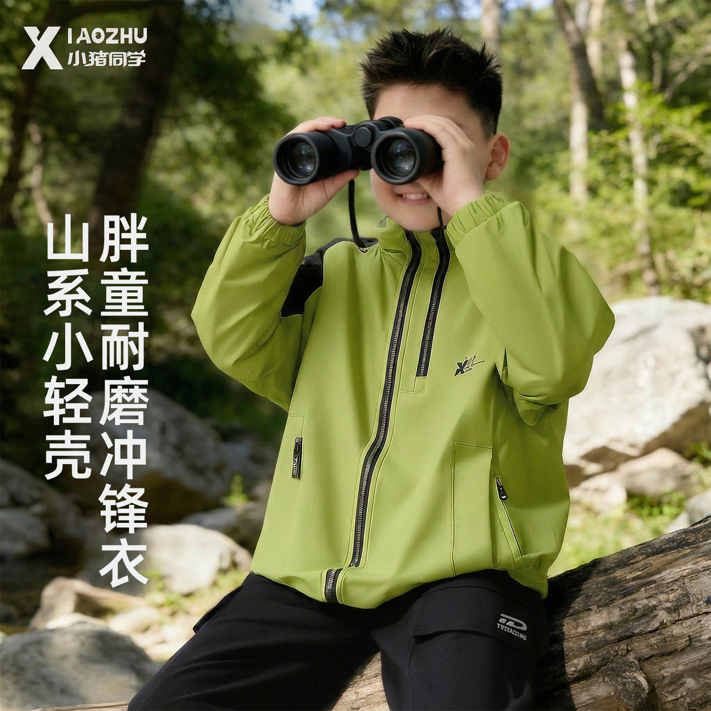 胖男童外套冲锋衣2026秋季新款上衣加肥加大夹克大码中大童胖童装