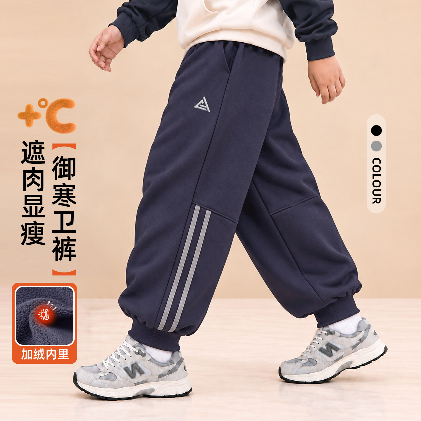 【加厚一体绒】胖童男童卫裤运动裤长裤青少年加肥加大裤子休闲裤