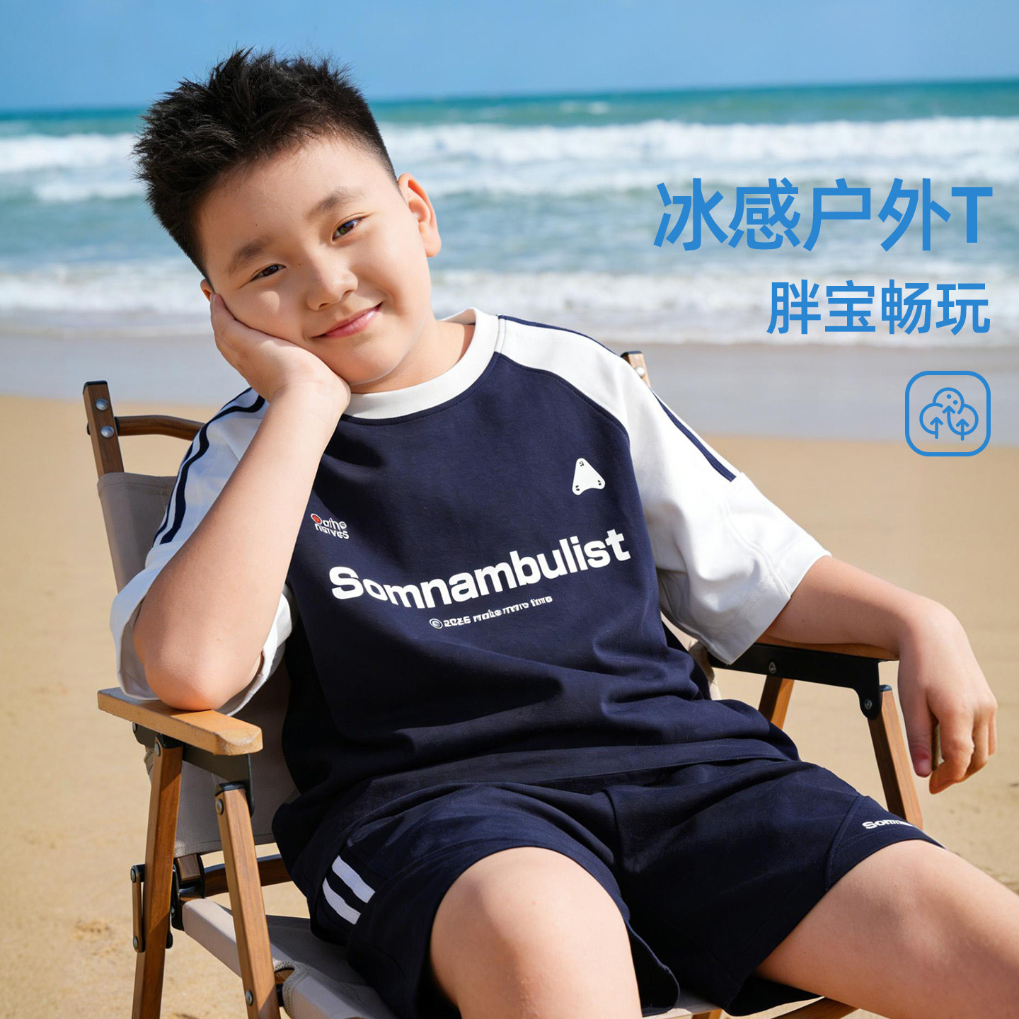胖男童短袖t恤2026夏季新款儿童半袖透气加肥加大中大童宽松圆领图片