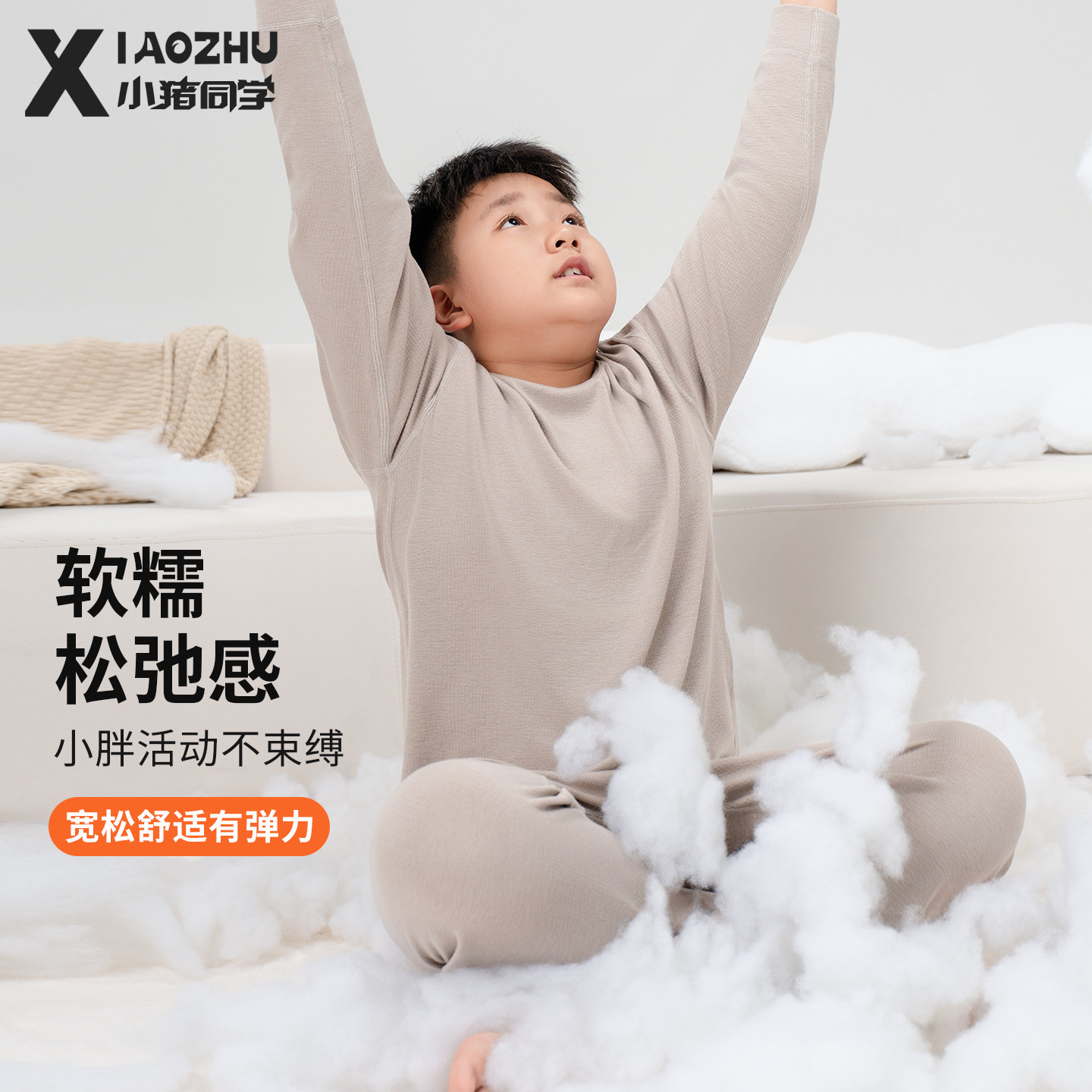 专为胖童身形设计不卡不勒不磨