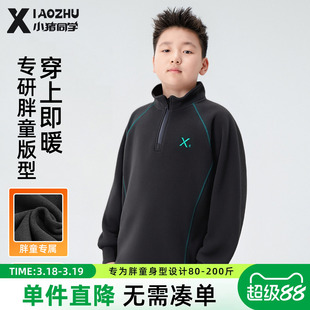 胖男童加绒半高领卫衣保暖加厚中大童打底衫大码加肥加大秋冬上衣