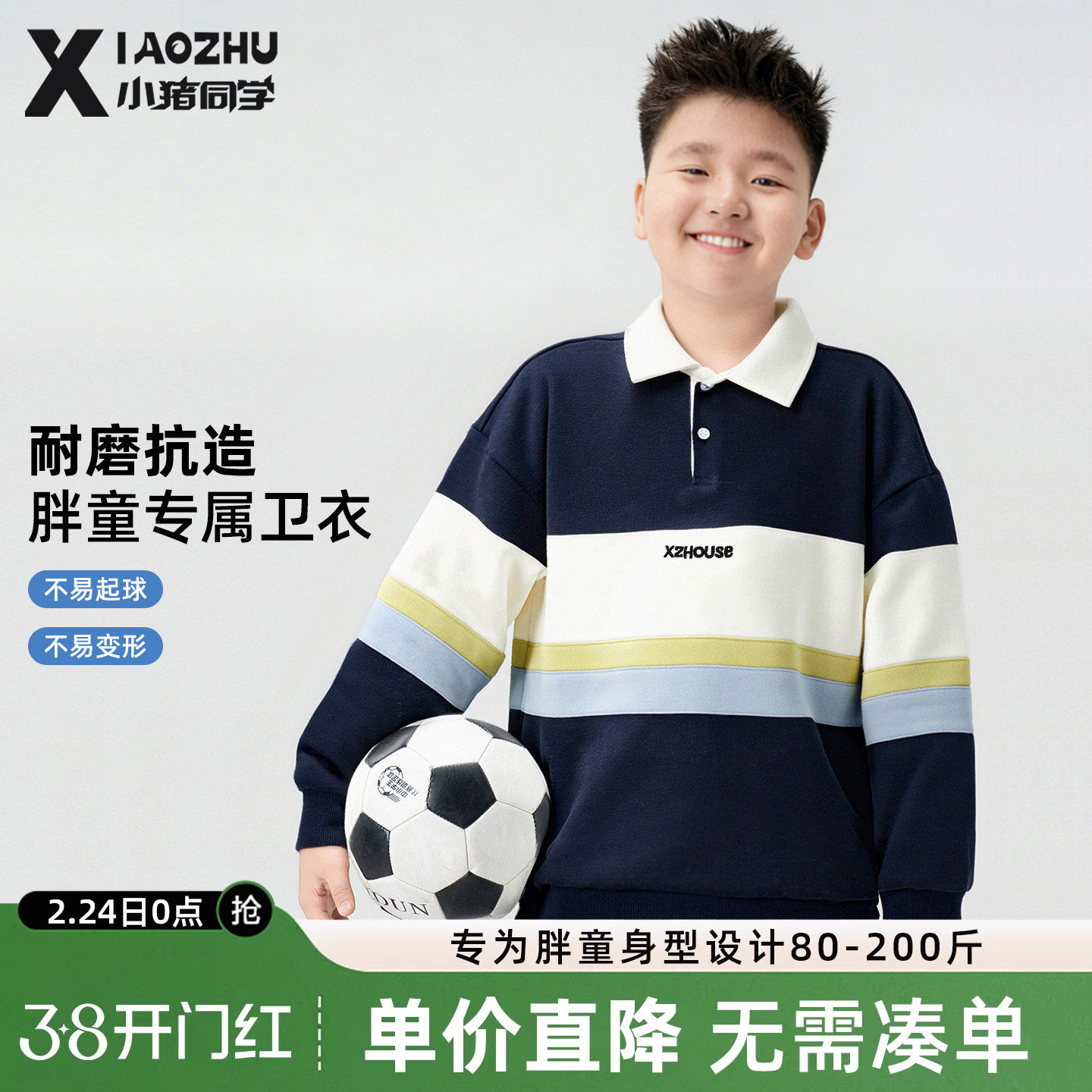 胖童男童卫衣polo衫2026春季新款中大童加肥加大青少年大码宽松