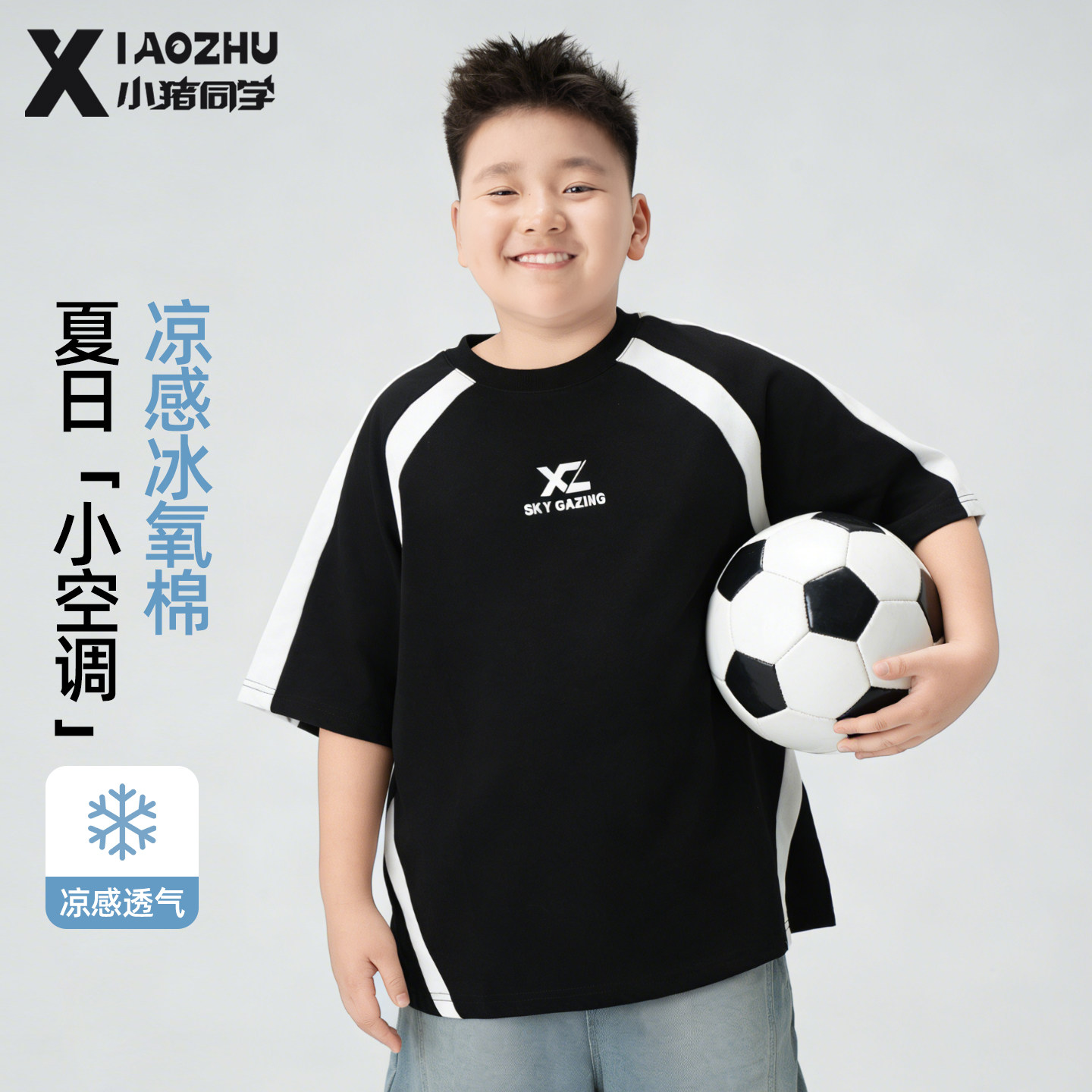 胖男童短袖t恤儿童半袖透气加肥加大中大童T恤夏季宽松圆领大码图片