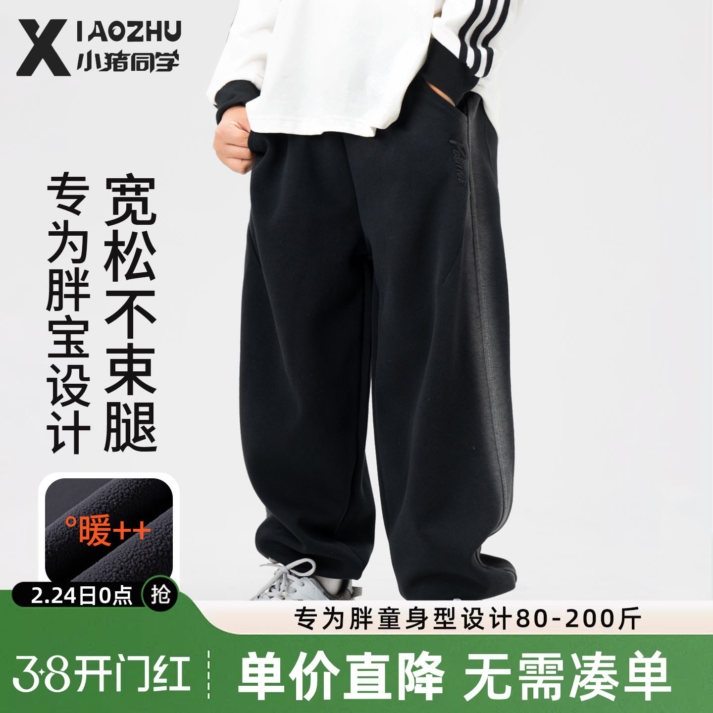 胖男童卫裤加绒中大童大码胖童裤子休闲裤长裤加肥加大运动裤