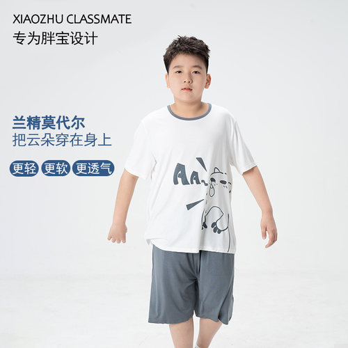 胖男童家居服套装莫代尔空调服儿童中大童加肥加大凉感短袖54224