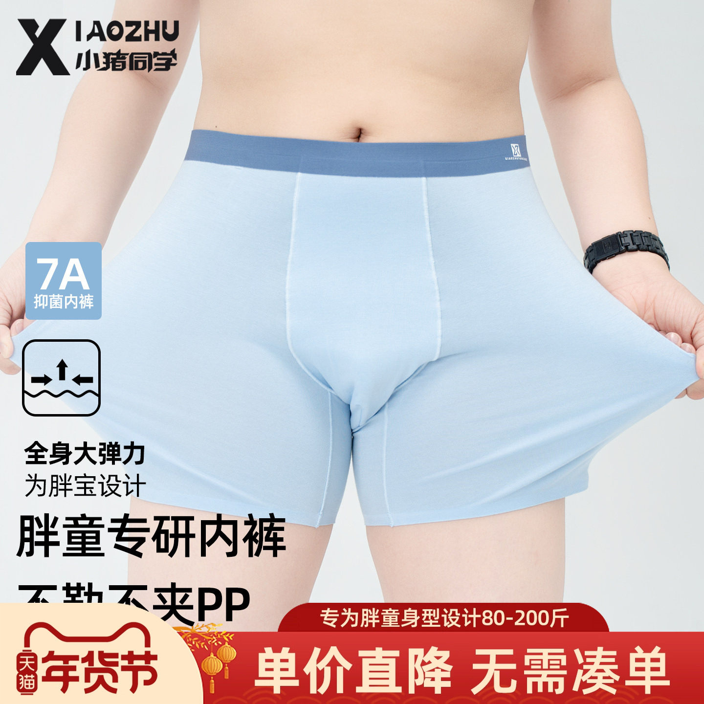 胖男童内裤纯棉大码童装加肥加大平角裤青少年中大童底裤四角裤,童装/婴儿装/亲子装,内裤,淘宝优惠券,粉丝福利购,淘宝优惠卷