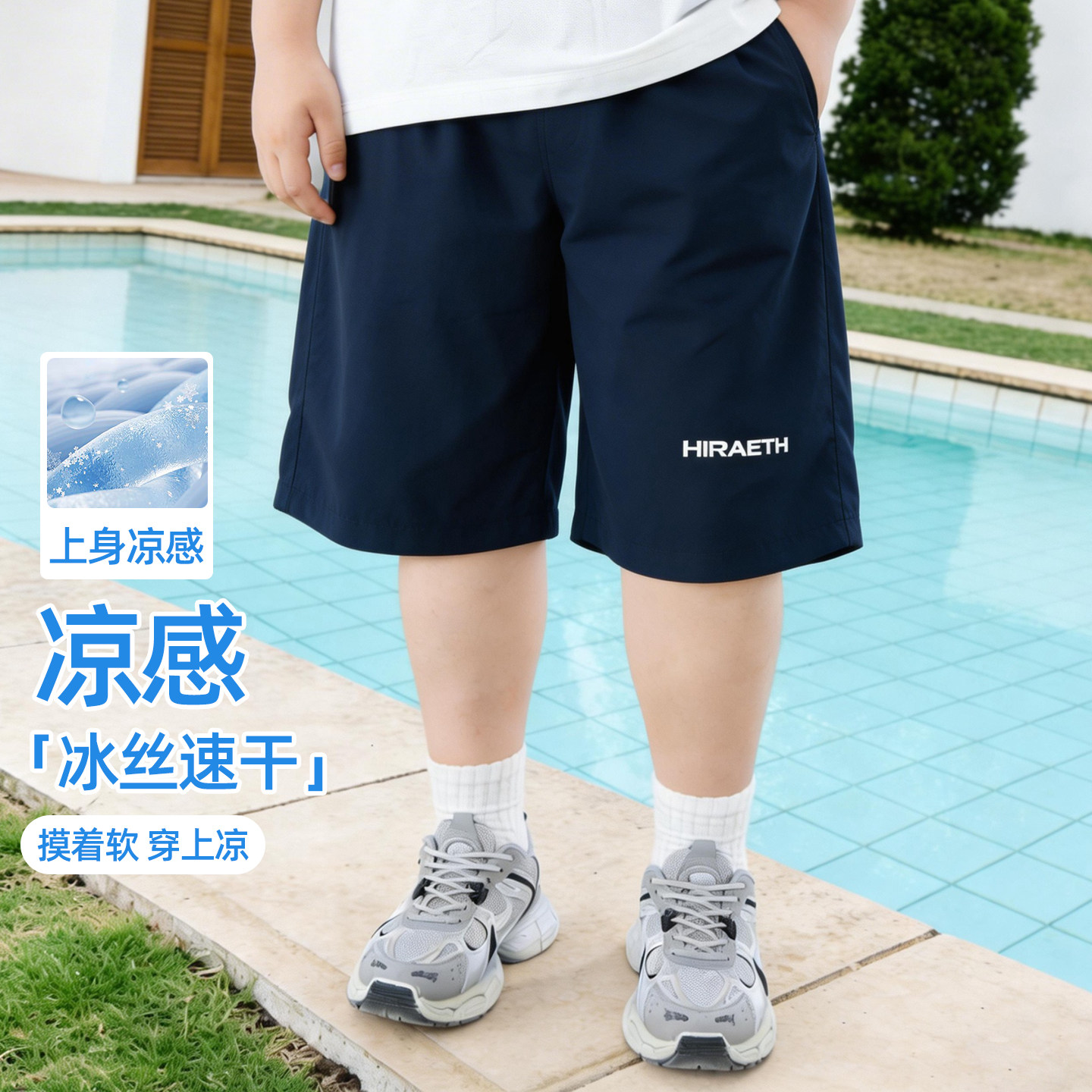 胖男童休闲短裤速干薄款中大童五分裤夏季青少年加大加肥裤子