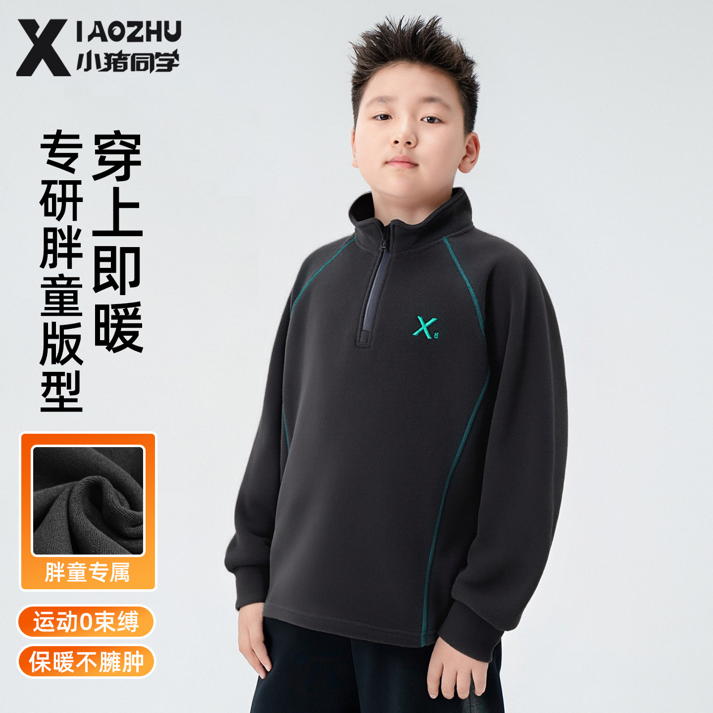 胖男童加绒半高领卫衣保暖加厚中大童打底衫大码加肥加大秋冬上衣