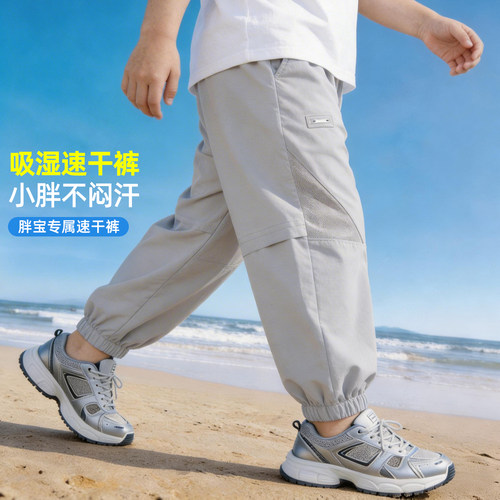 胖童男童轻薄速干裤加肥加大裤子中大童透气防蚊裤冰丝裤加肥长裤