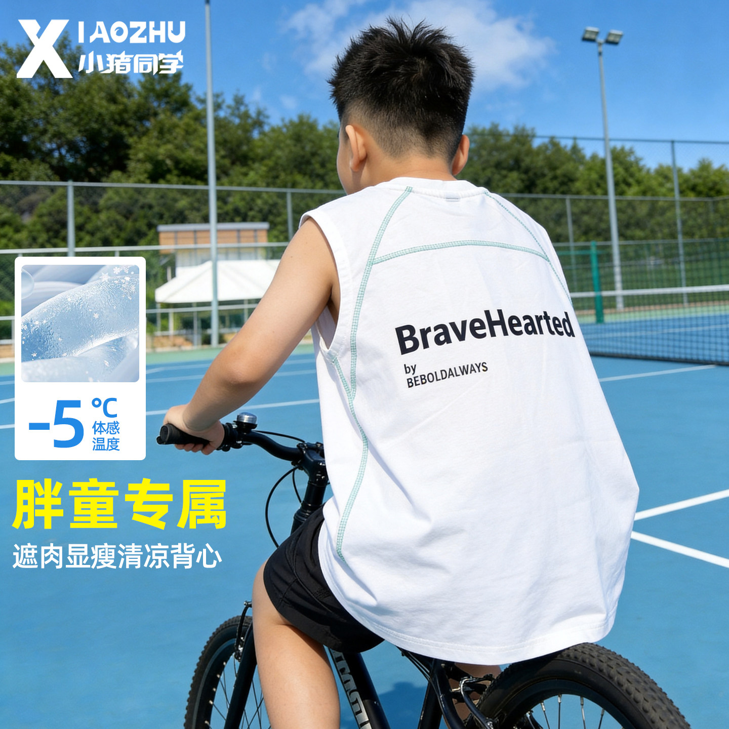 胖童男童背心透气加肥加大休闲中大童夏季新款无袖t恤薄款胖童装