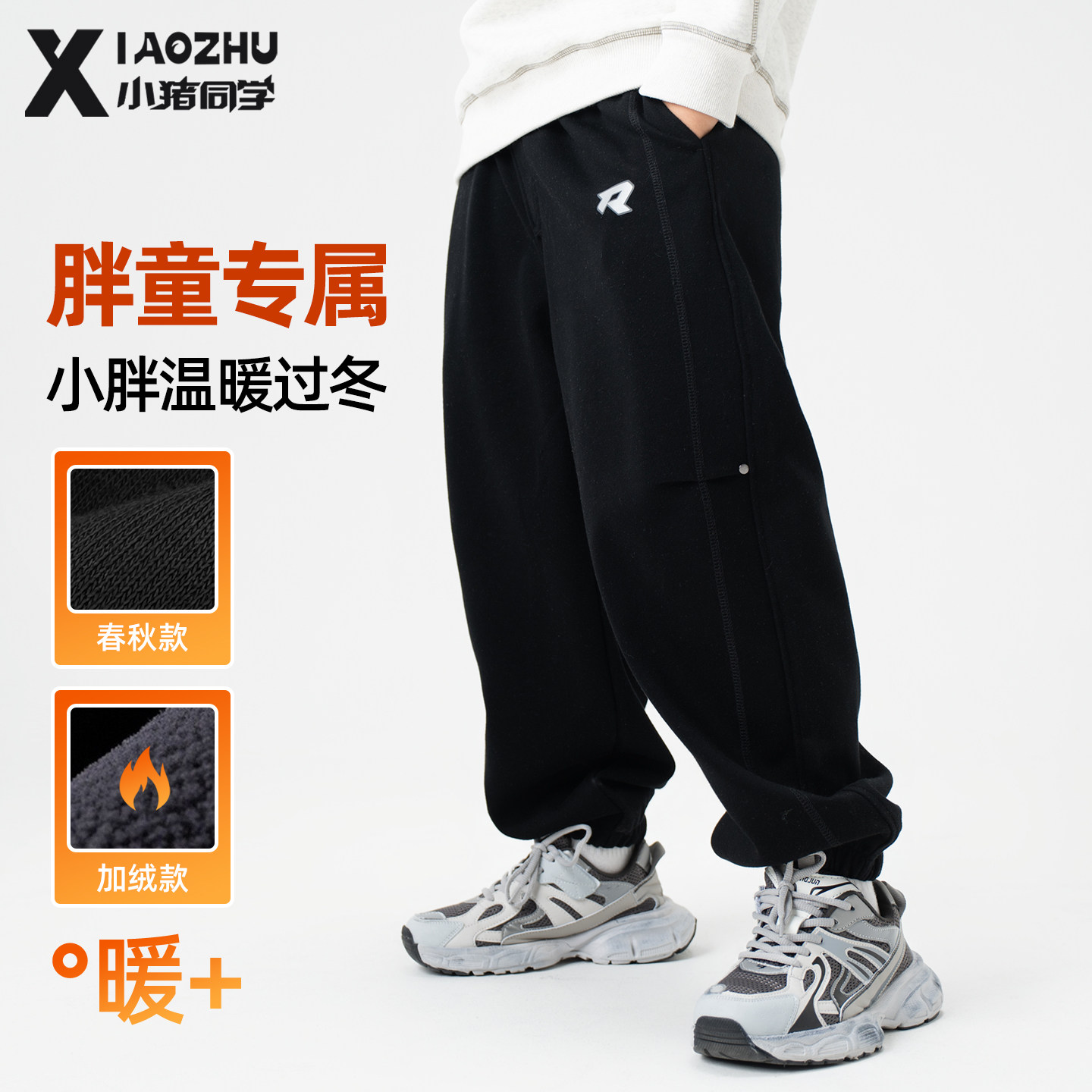 胖童装男童卫裤加绒大童青少年大码裤子休闲裤长裤加肥加大运动裤,童装/婴儿装/亲子装,裤子,淘宝优惠券,粉丝福利购,淘宝优惠卷