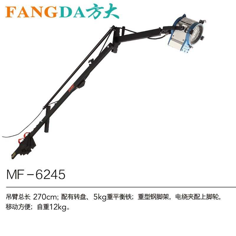 MF-6245悬臂架墙壁灯架壁挂补光灯支架摄影灯墙面上固定壁灯吊灯