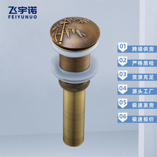 厂家批发按压欧式仿古弹跳下水器全铜雕花仿古下水器有溢水孔防臭