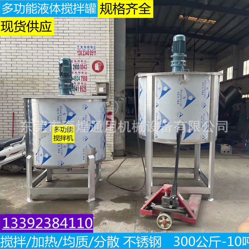 不锈钢液体搅拌桶 108建筑胶生 产设备 液体搅拌罐加热吨位可选