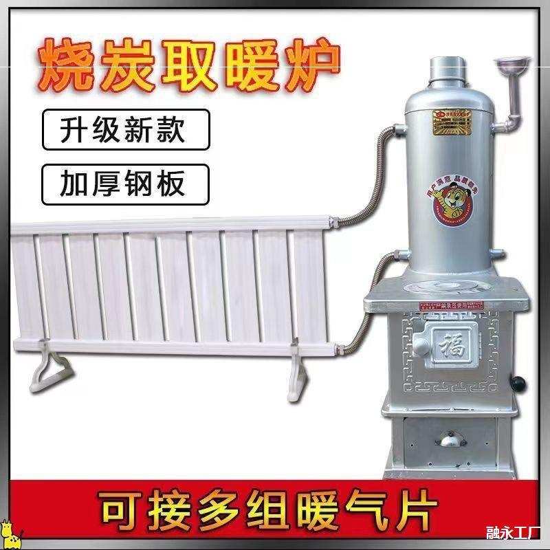 取暖炉新款室内燃煤块暖气片带水箱烧炭炉子柴煤两用可烧水做饭