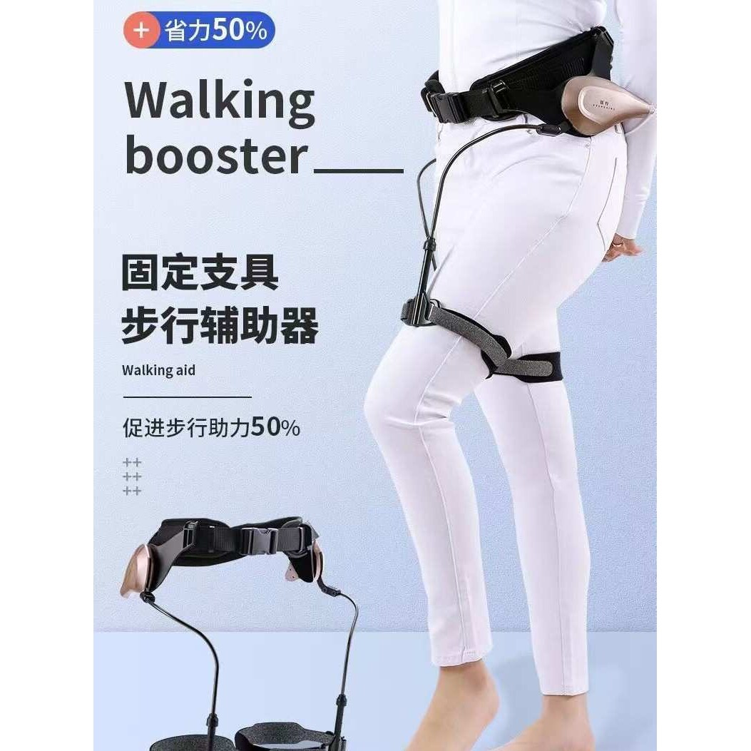 康复训练步行辅助器家用老人风瘫助力行走训练器才辅练助单抬腿器