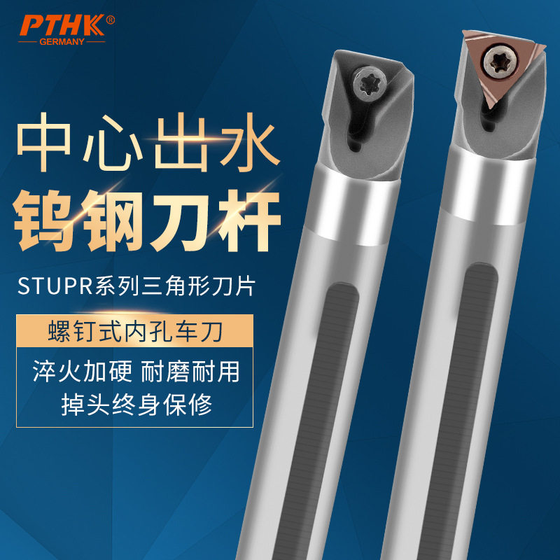三角形车刀合金抗震防震镗孔刀杆STUPR车床数控内孔刀杆稳定