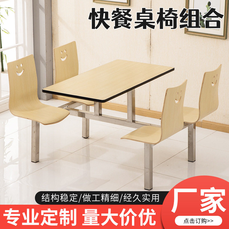 食堂餐桌椅饭堂连体家具面馆小店快餐自助餐厅学校食堂餐桌椅厂家