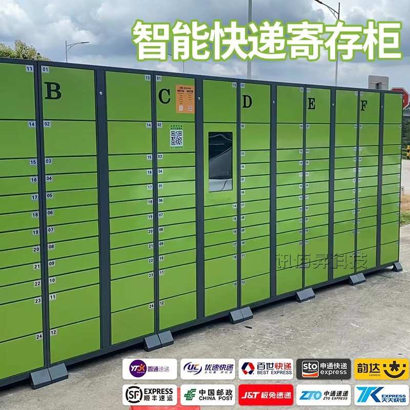 河南智能快递自提柜小区驿站寄件取件自助柜快递批量投递柜