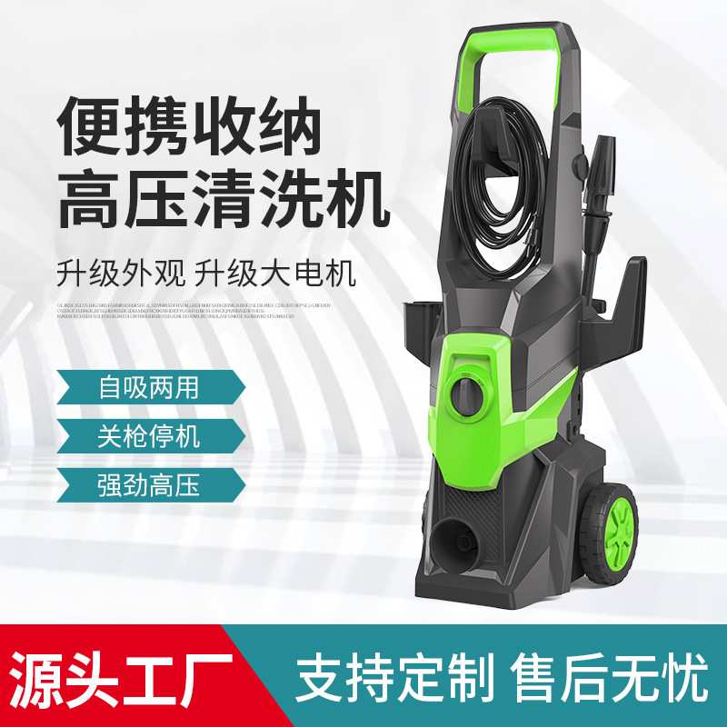 自吸两用家用高压自动洗车机便携刷车高压水枪汽车清洁立式清洗机