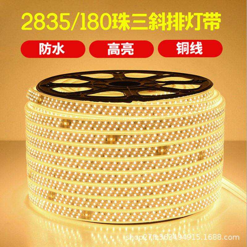 led灯带双排三排家装亮灯带户外防雨压180珠柔性软亮款