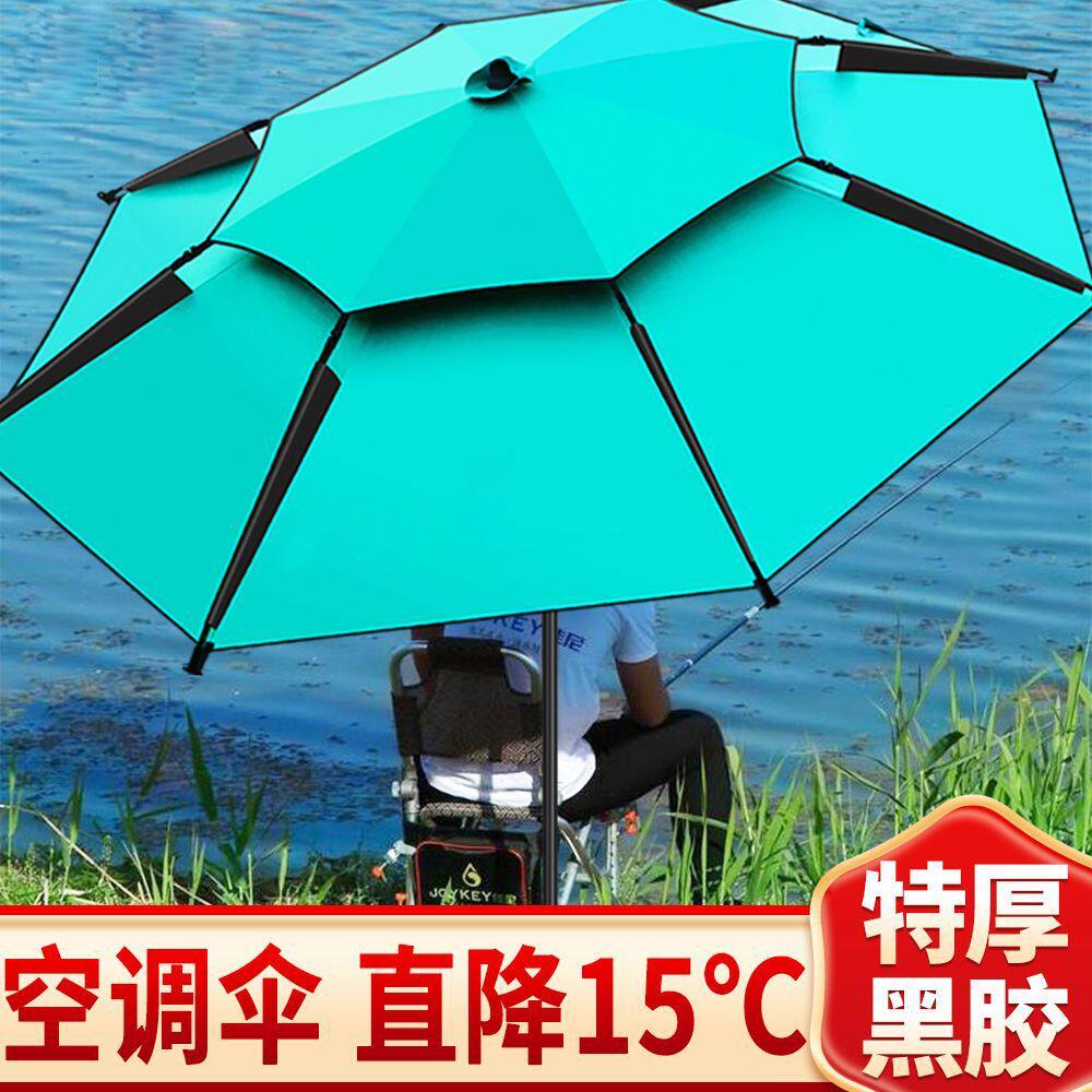 钓鱼伞大钓伞垂钓防晒防雨钓鱼万向折叠大伞防风钓鱼专用遮阳伞