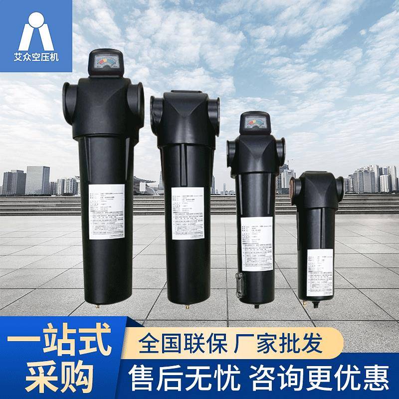 气泵空压机油水分离器压缩空气冷干机干燥除水除油精密过滤器