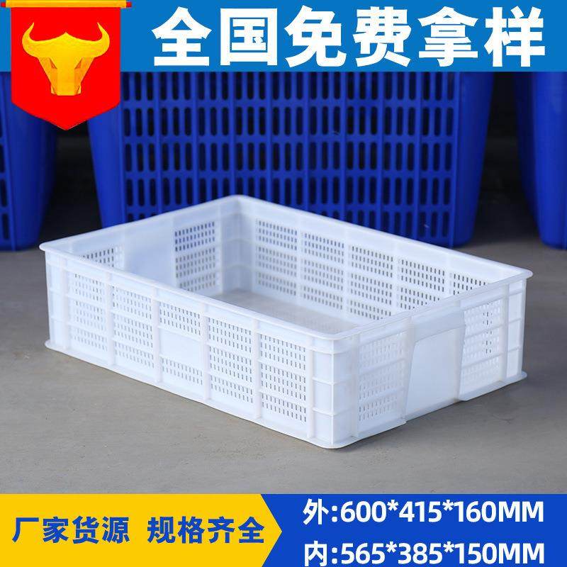 厂家直销全新PE塑料豆虫筐养殖周转运输箱加厚塑胶冷冻筐,包装,塑料周转箱,淘宝优惠券,粉丝福利购,淘宝优惠卷