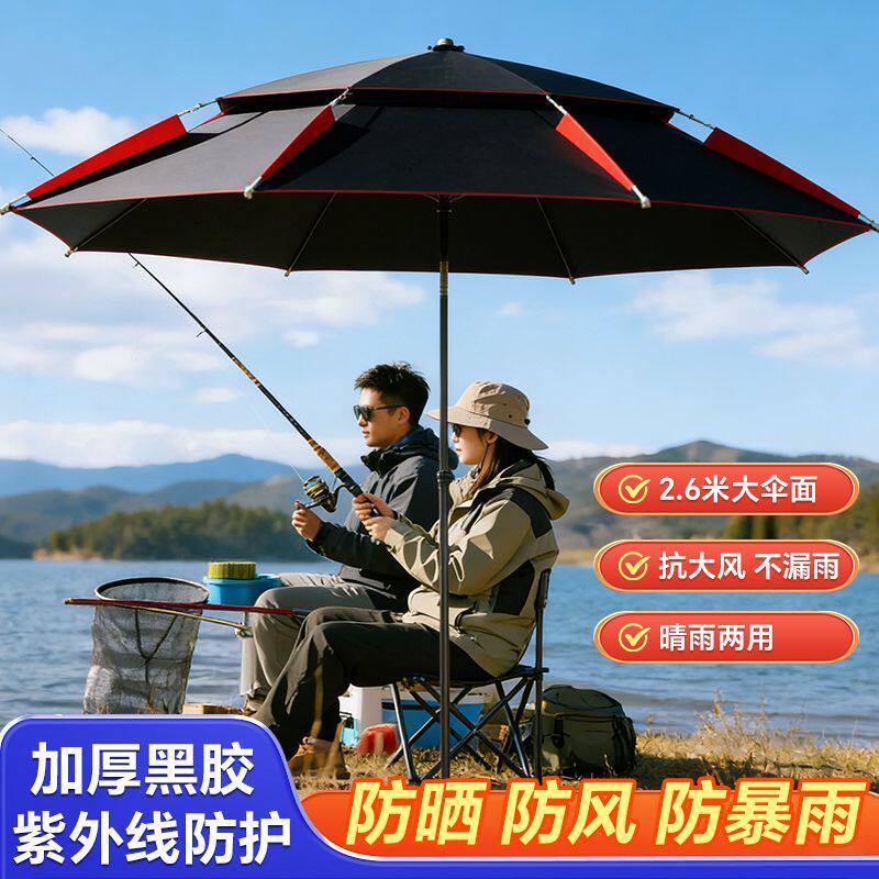 钓鱼伞渔具伞可折叠大钓新款太阳伞户外露营遮阳防晒专用防风雨伞
